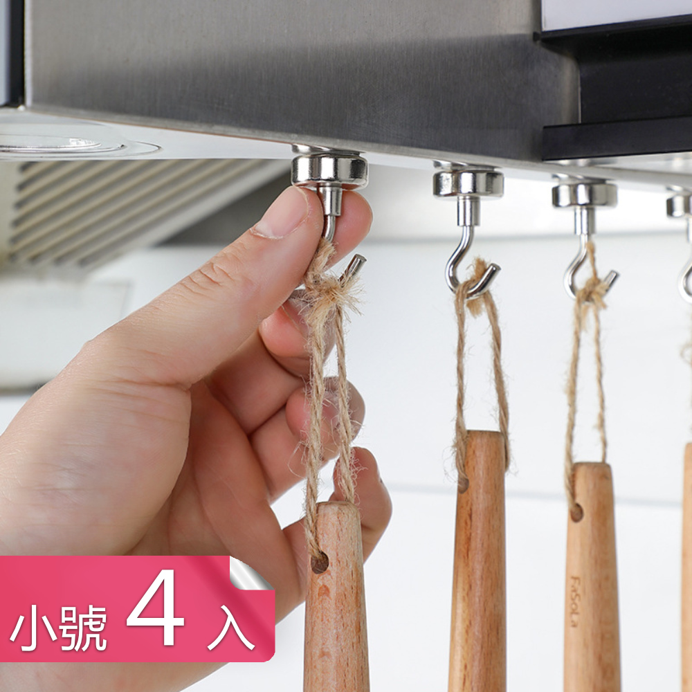 【茉家】廚房門後無痕強力磁性掛勾-小號2組四入