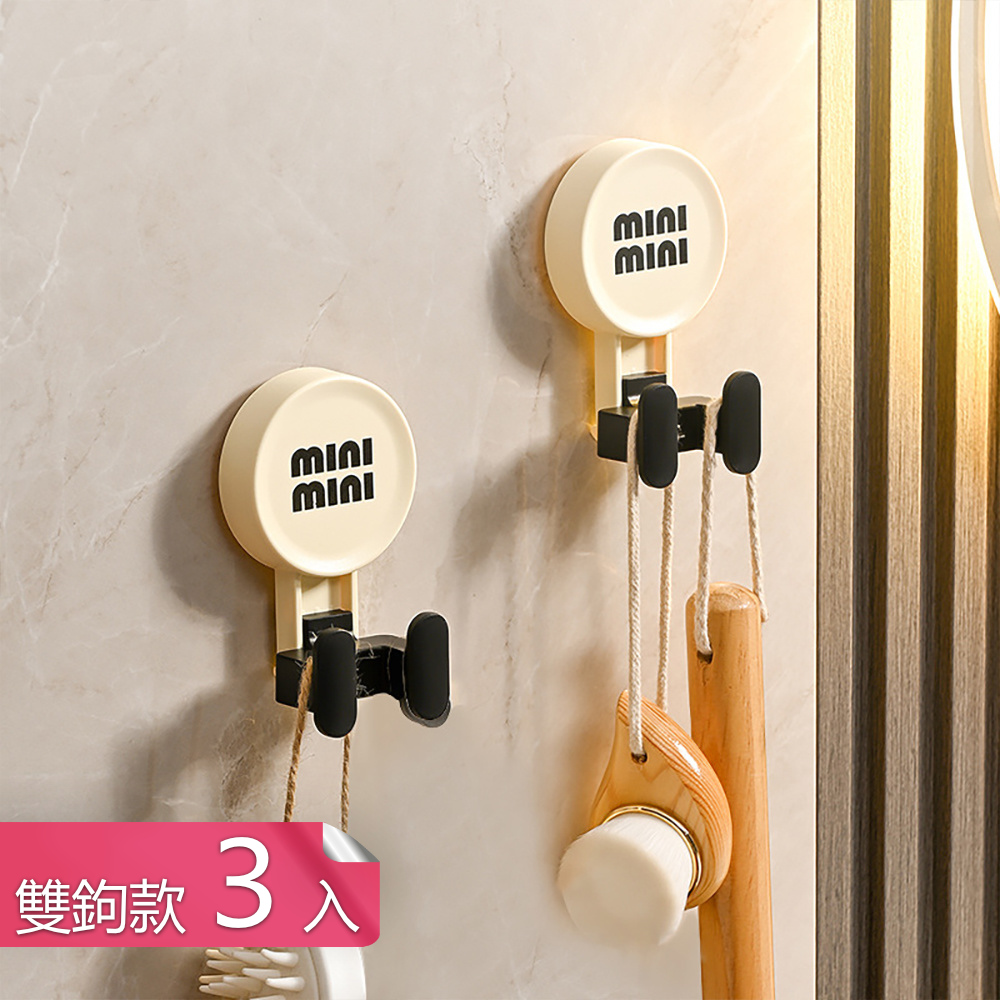 【荷生活】圓形吸盤無痕掛勾 廚房浴室可拆式置物衣帽勾-雙勾3入