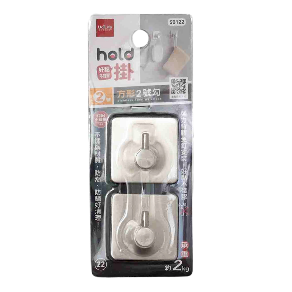 hold掛304無痕方形2號掛勾-2入
