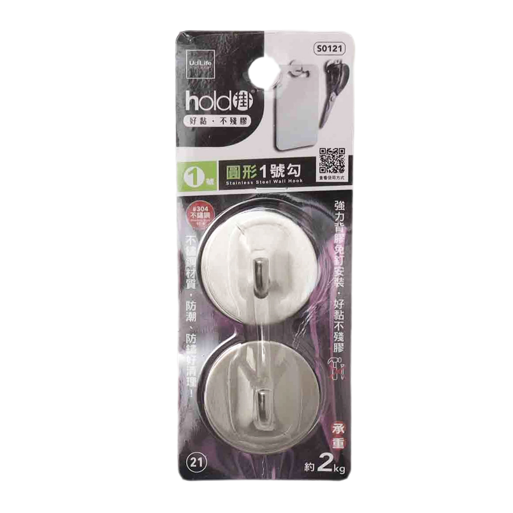 hold掛304無痕圓形1號掛勾-2入
