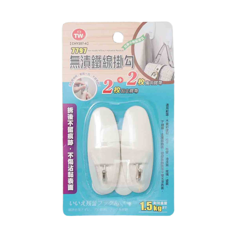 7797無漬鐵線掛勾/置物架/收納架(2入)-1組