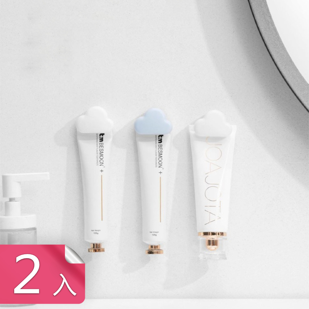 【茉家】綿綿雲朵壁掛式牙膏收納掛勾-2入