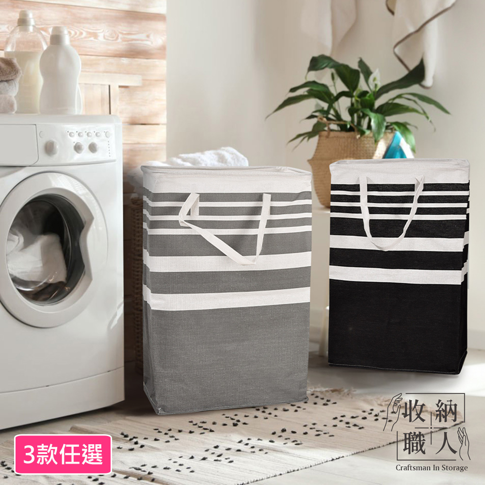 【收納職人】日式簡約經典條紋大容量可折疊衣物收納籃_3款任選