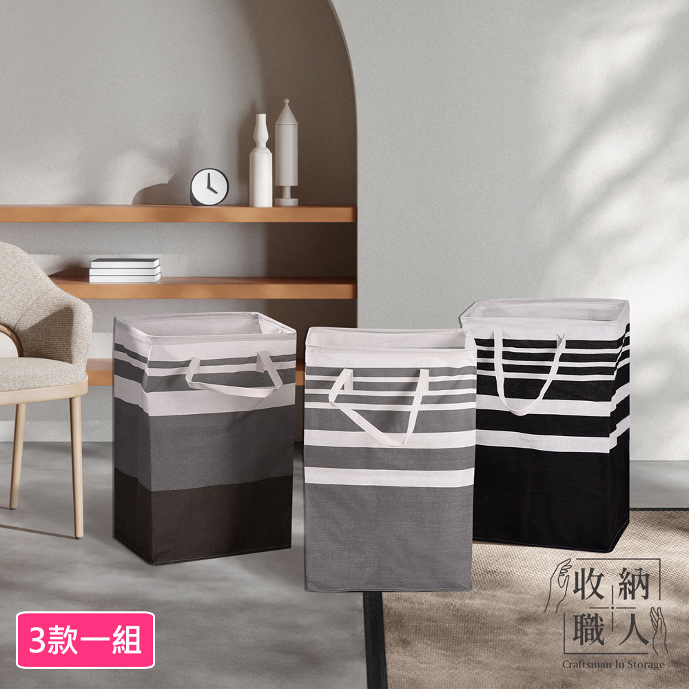 【收納職人】日式簡約經典條紋大容量可折疊衣物收納籃_3款一組