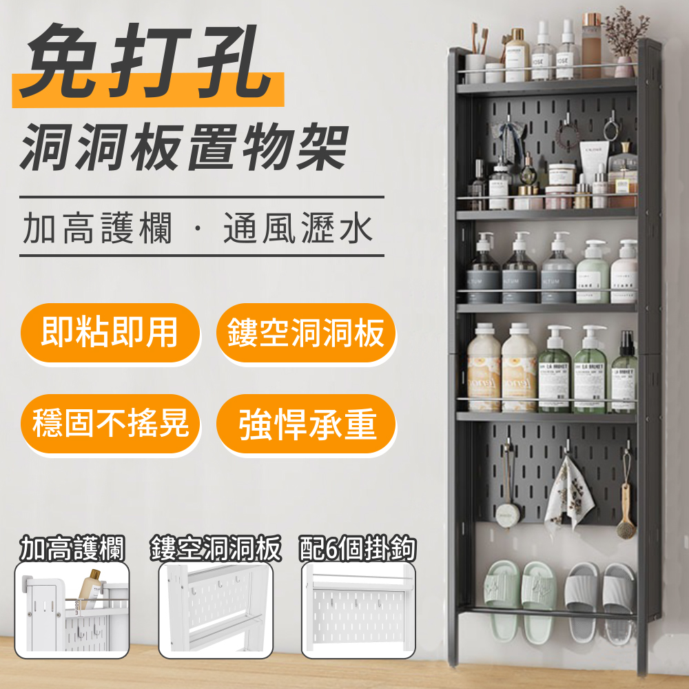 【常隆】洞洞板置物架 門後掛架 免打孔置物架 門後置物架 浴室置物架( 鏤空洞洞板)