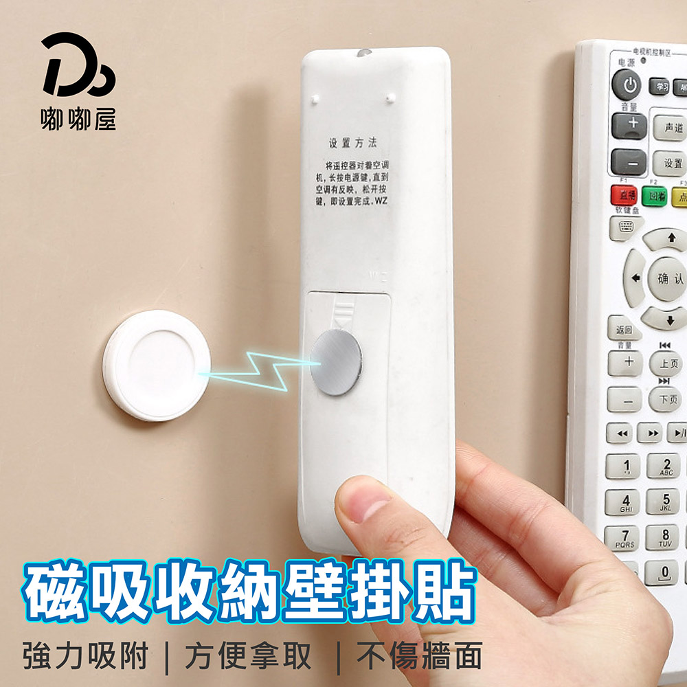 強力磁貼!磁吸壁掛貼10入