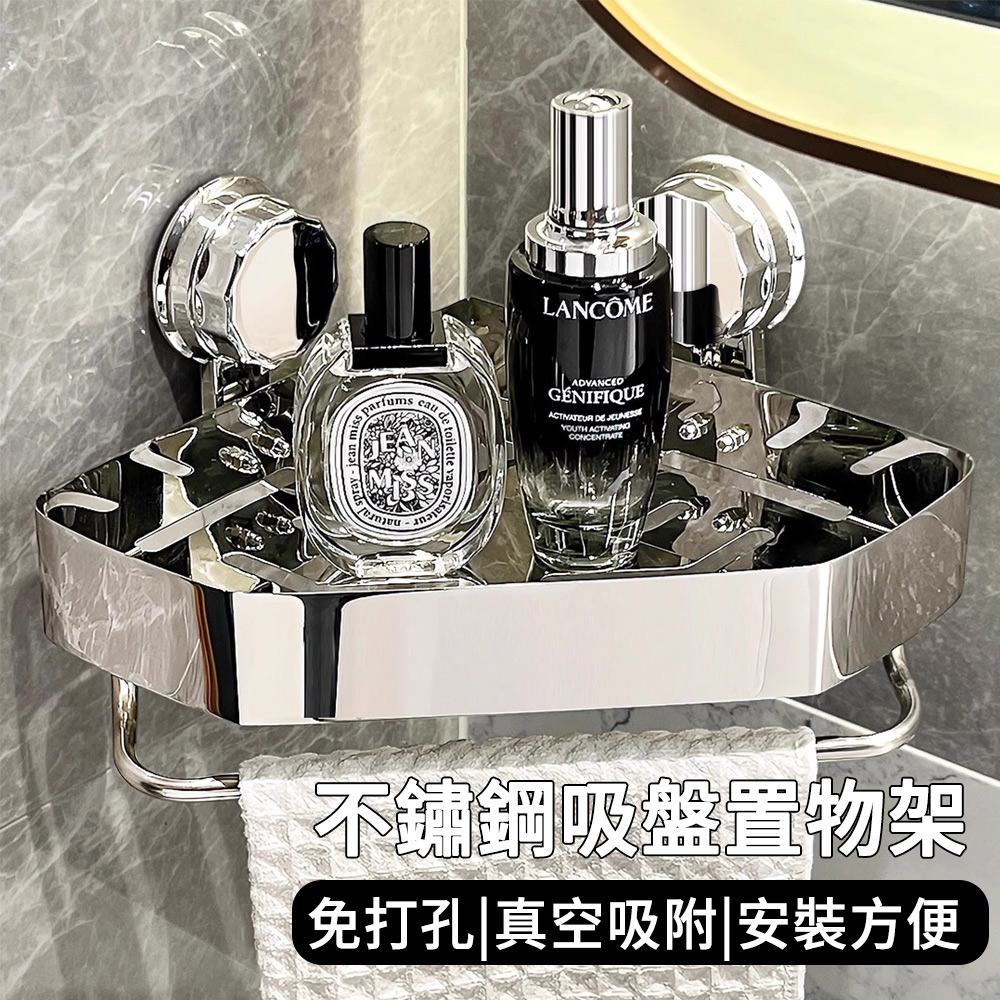 MUAN 多功能不鏽鋼吸盤衛生間置物架 無痕收納架 （衛浴瓶罐架 廚房角落架 轉角架）