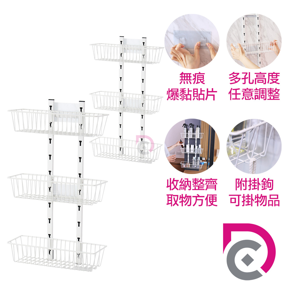 【德昌】多用途可調節免釘免鑽三層置物架(2入)