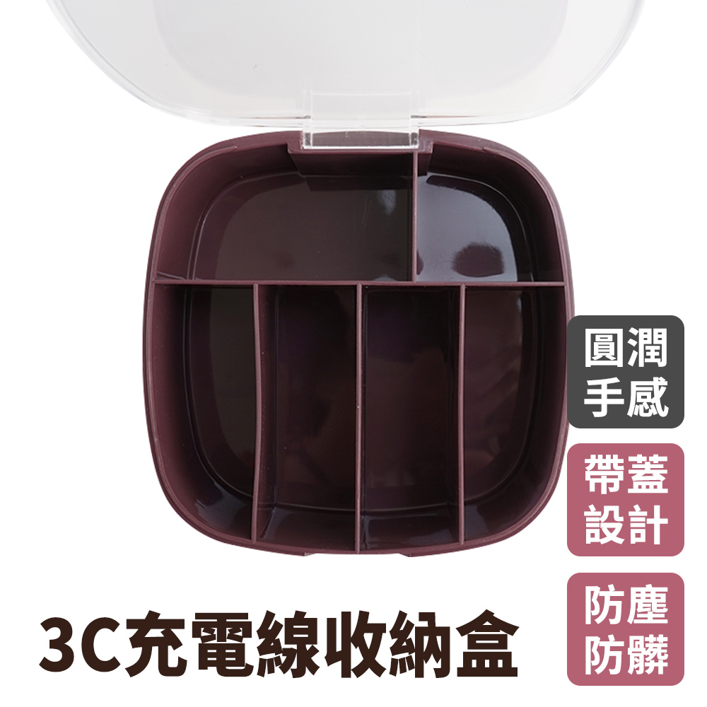 550-3CWB 3C充電線收納盒