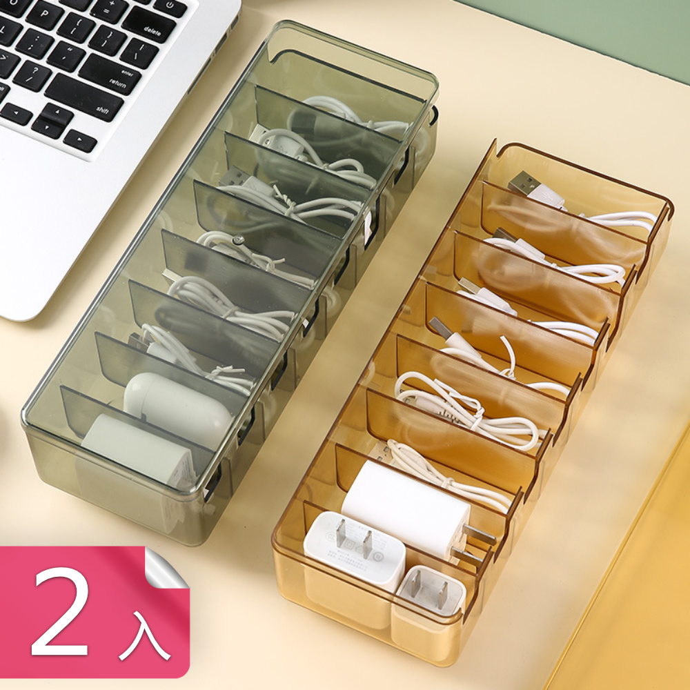 【荷生活】透明可視上蓋3C充電線耳機收納盒 桌面小物文具整理盒-2入
