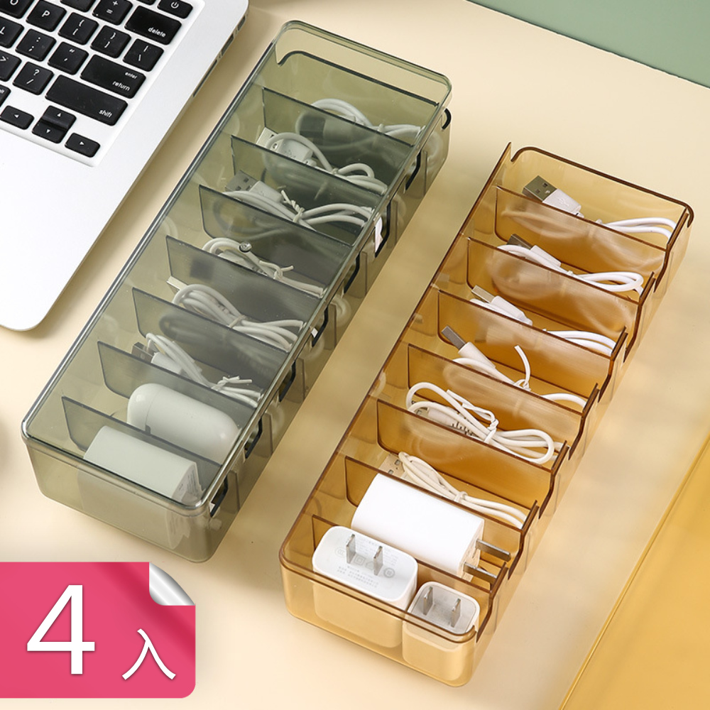 【荷生活】透明可視上蓋3C充電線耳機收納盒 桌面小物文具整理盒-4入