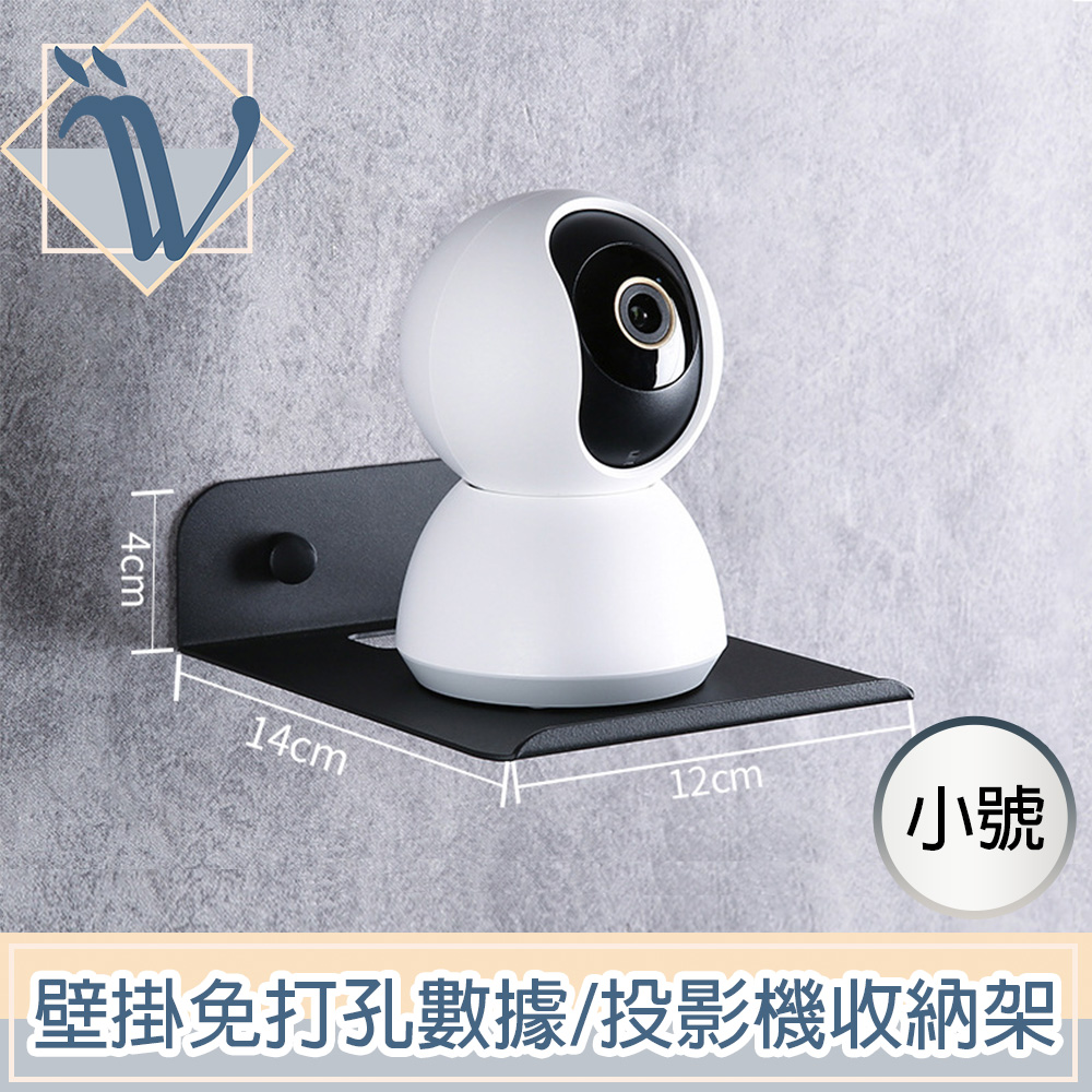 Viita 壁掛免打孔機上盒/數據機/投影機/攝影機收納架 2入/黑/小號
