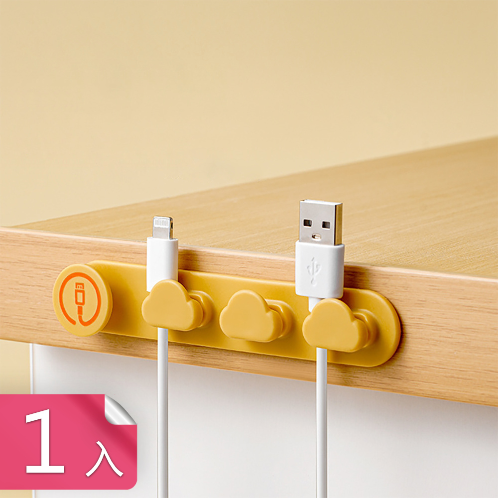 【茉家】CreamyCloud桌邊資料線材整理器-1入
