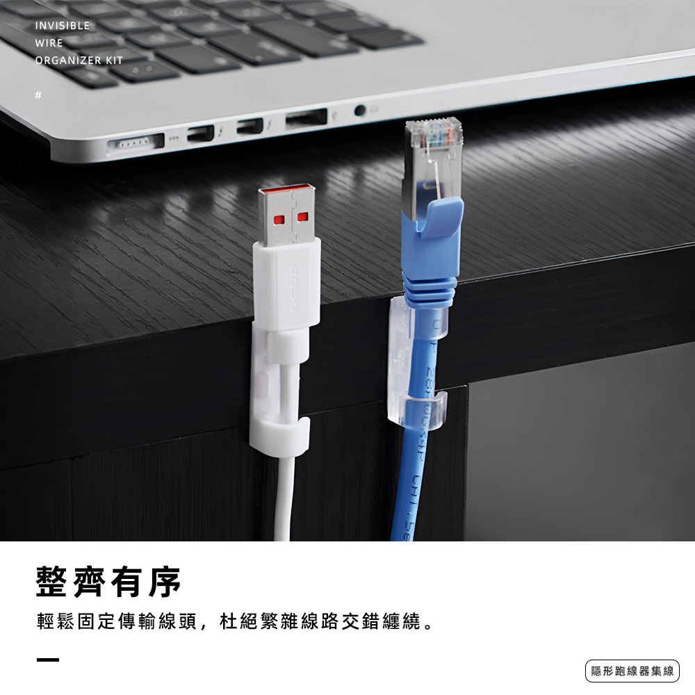 【上手家居】無痕膠理線器 100入組(集線器/整線器/線材固定器/理線槽/理線架/電線整理/電線收納)