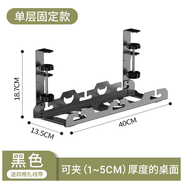 MGSHOP 桌下理線器收納架 延長線收納架 桌下收納架(固定款)