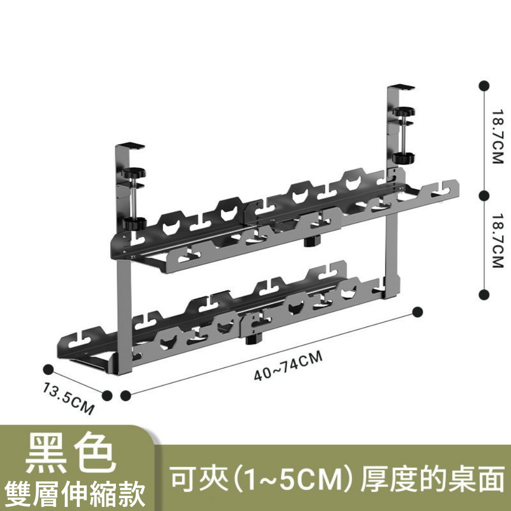 MGSHOP 桌下理線器收納架 延長線收納架 桌下收納架(雙層款)