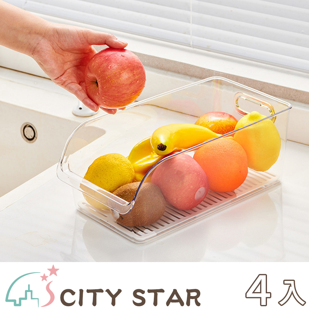 【CITY STAR】圓環提手多功能瀝水分類收納置物盒-4入