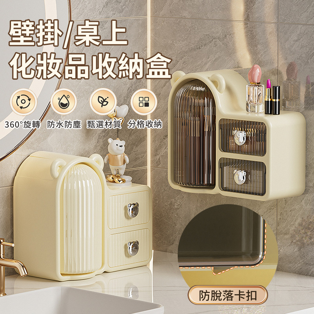SAMPOU 桌上防塵化妝品收納盒箱 分格抽屜式透明化妝盒 刷具收納旋轉刷桶 高質感透明壁掛收納架香水收納
