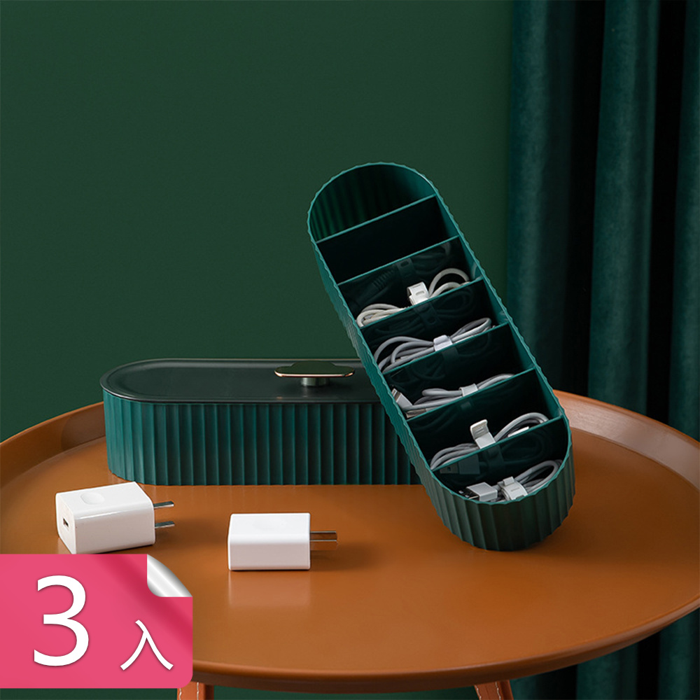 【茉家】雲朵3C數據線收納盒 防塵上蓋桌面小物整理盒-3入