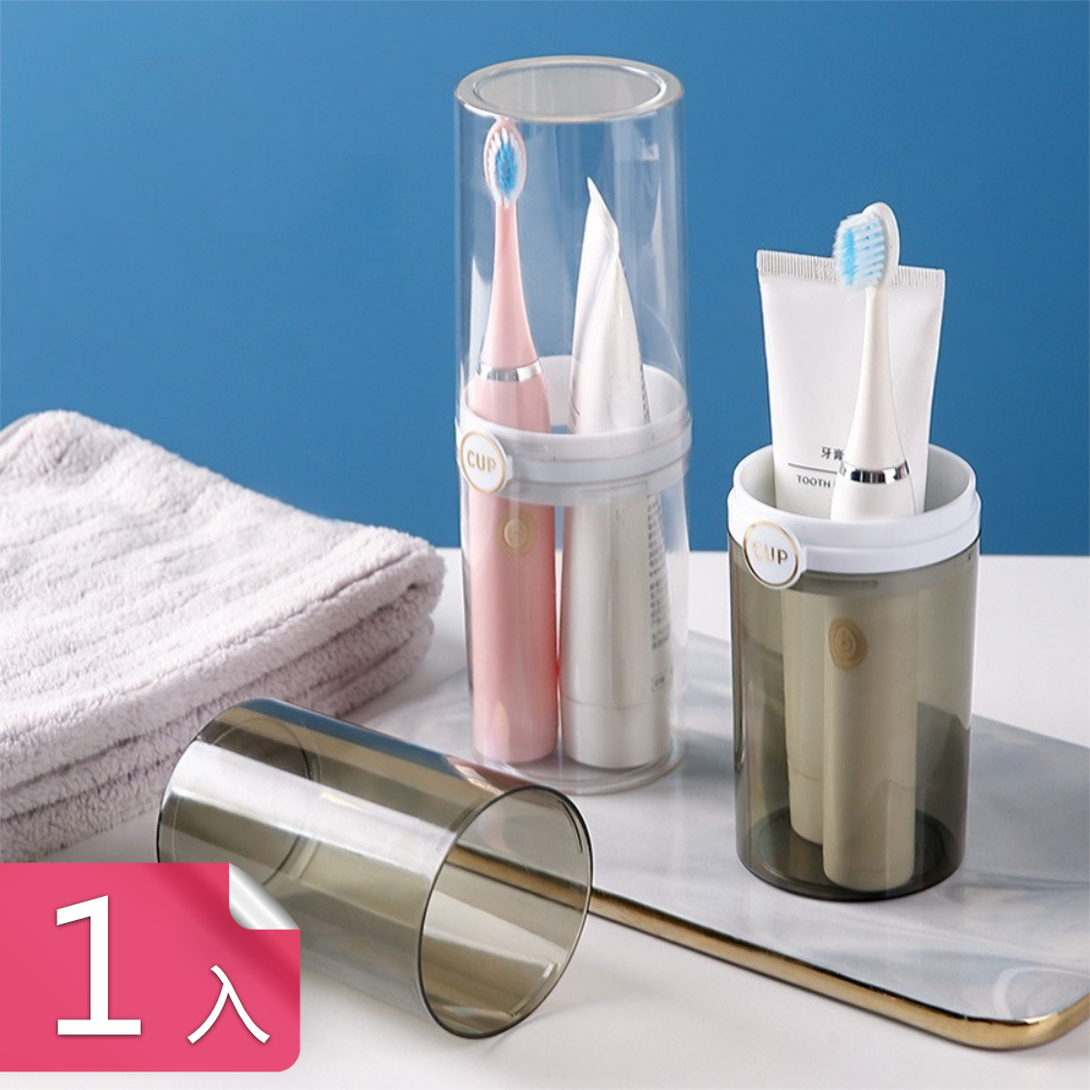 【茉家】一杯三用PET材質旅用牙膏牙刷收納盒-1入
