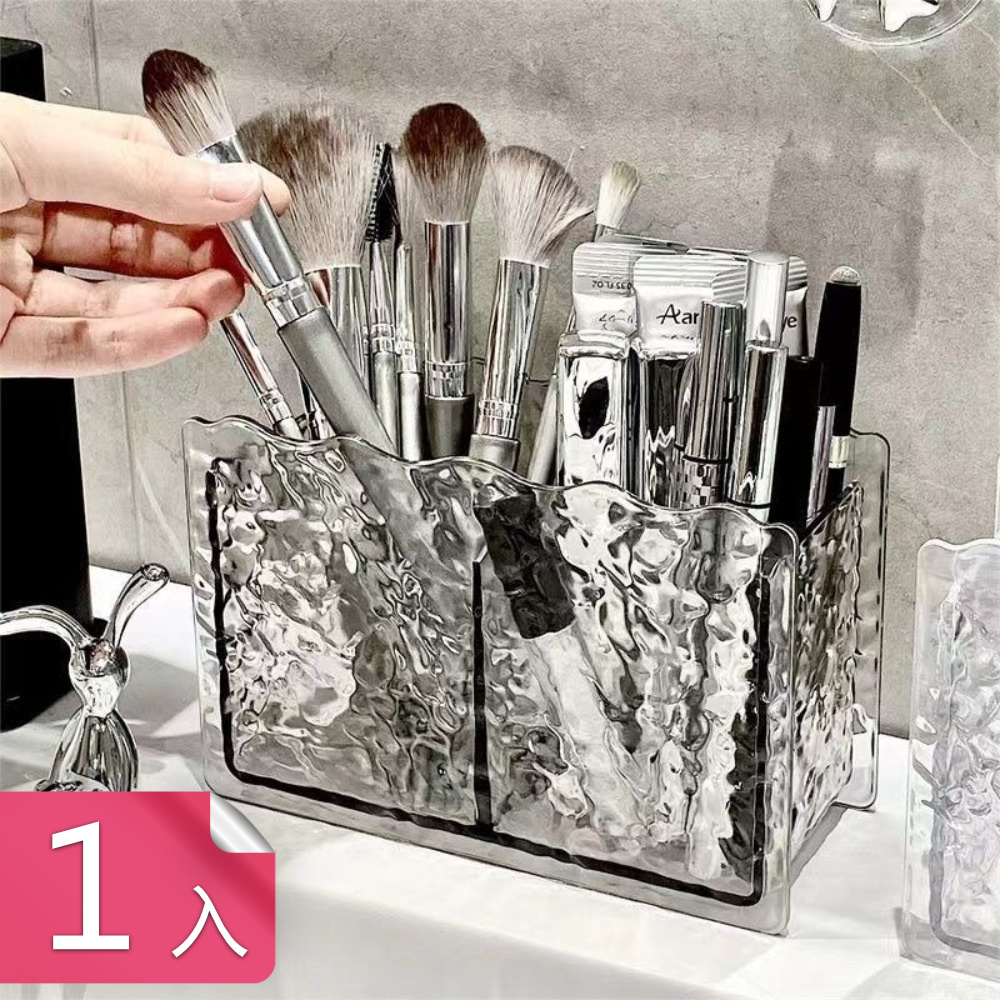 【茉家】冰川紋透明雙格化妝品收納盒-1入