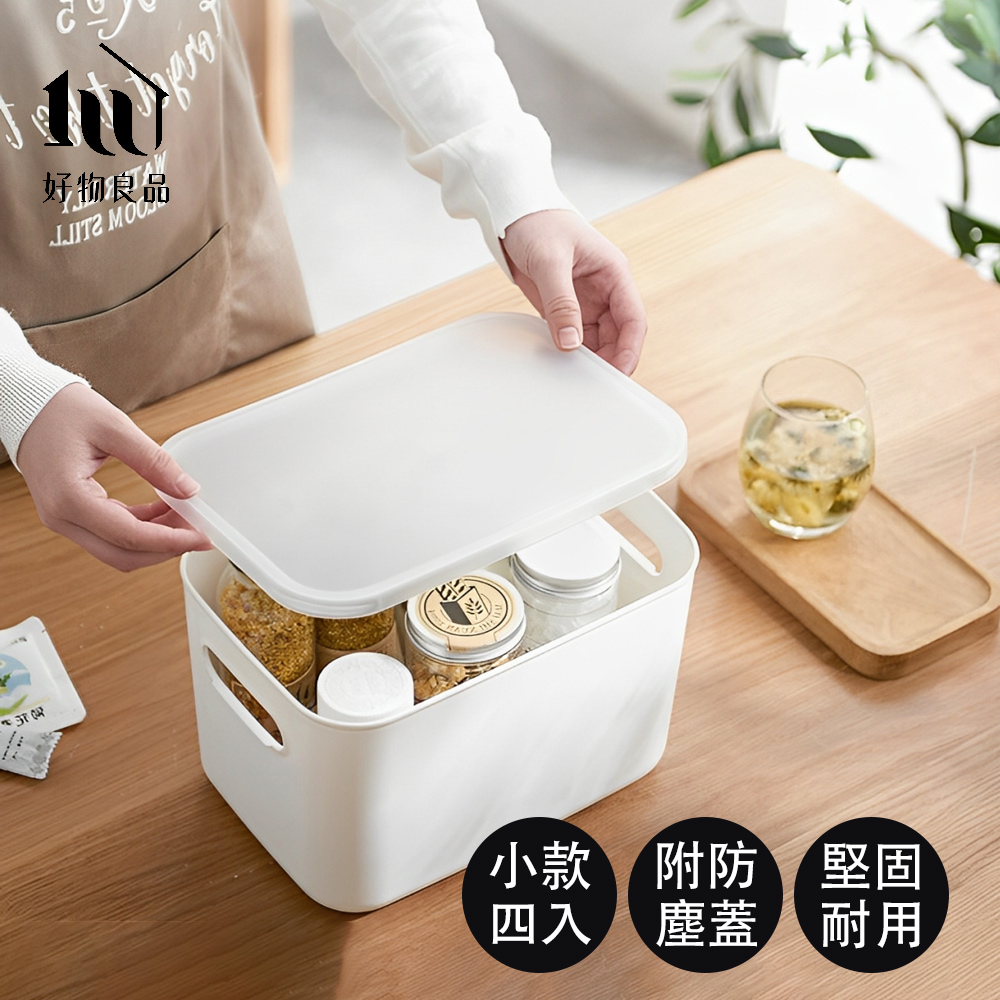 【好物良品】四入組 小款 日本衣櫃/文具/雜物收納箱分類整理盒