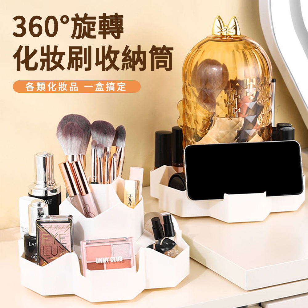 MUAN 360°旋轉化妝刷收納筒 梳妝臺桌面防塵化妝品收納架 刷具置物架