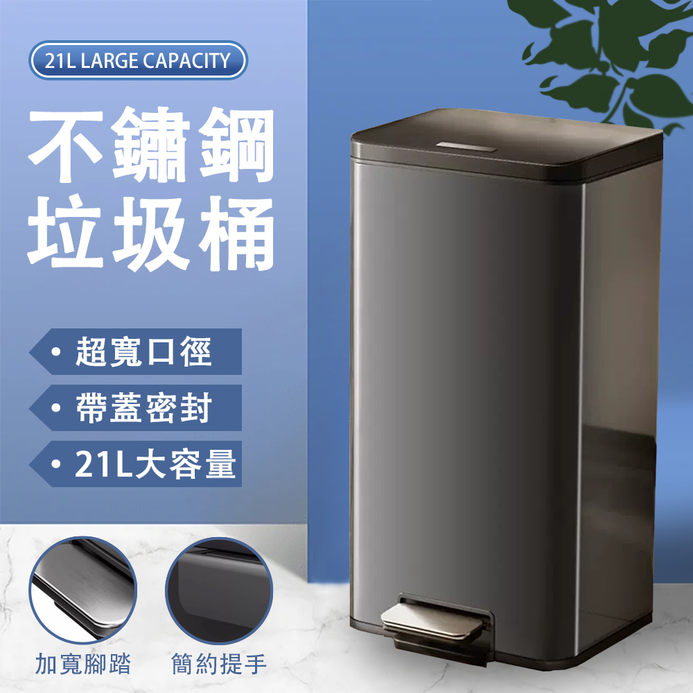 BNZH 百年正和 不鏽鋼腳踏式垃圾桶