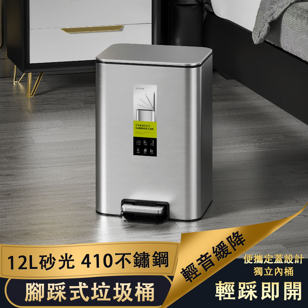 NST 納仕達 不鏽鋼智慧感應垃圾桶 12L