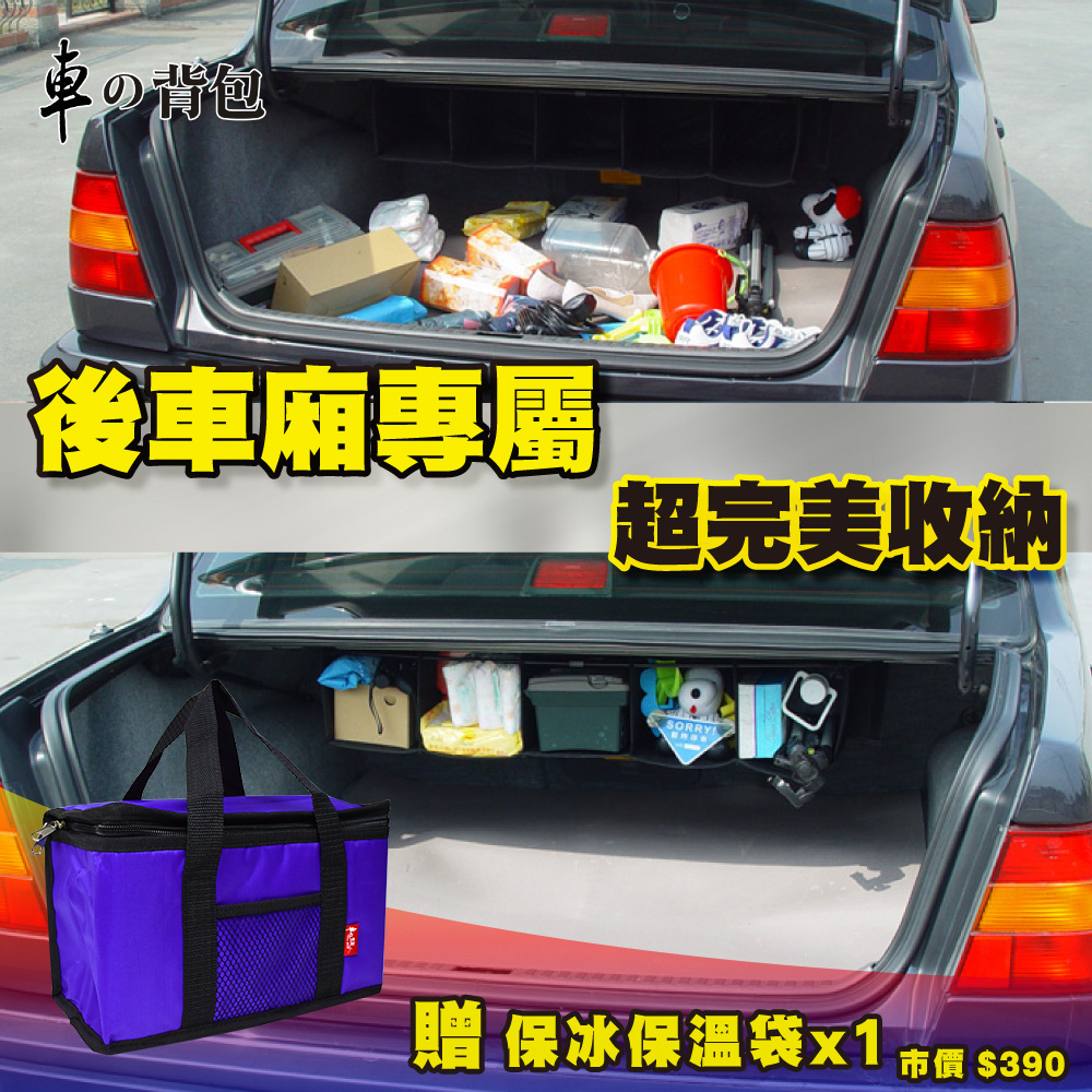 車用收納BOX 後行李箱吊掛式收納袋(加贈保溫袋-紫色)
