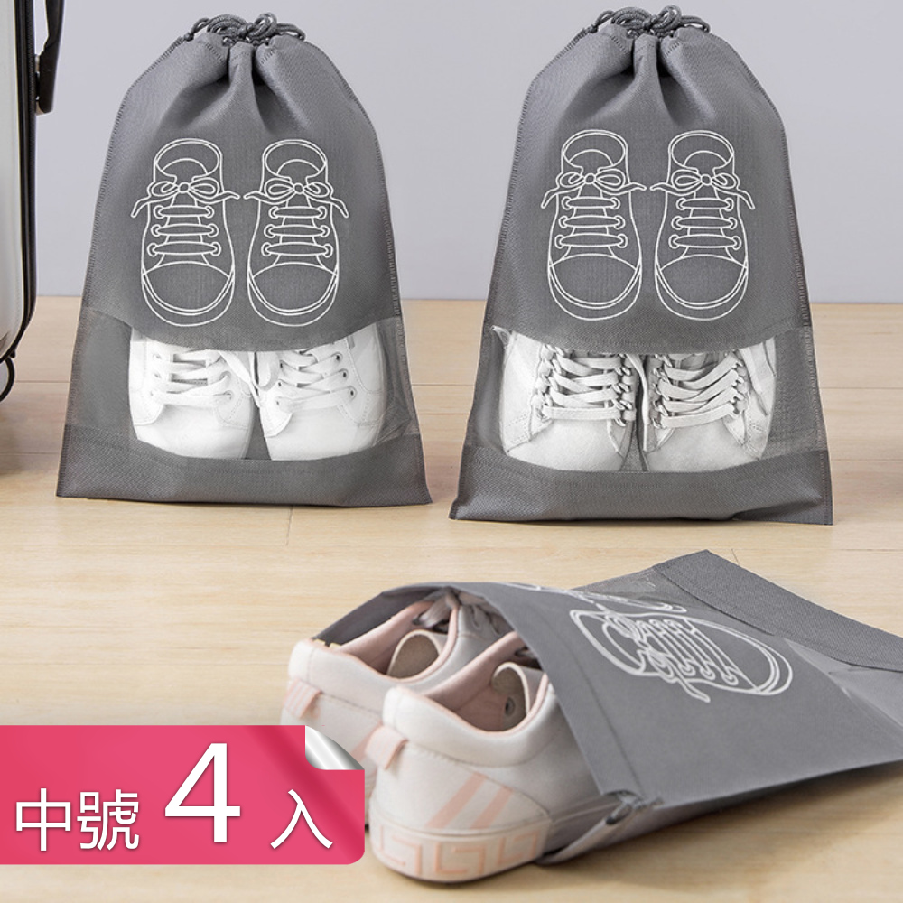 【荷生活】透明視窗束帶型鞋子快速收納袋 旅行鞋類防塵防汙鞋袋-中號4入