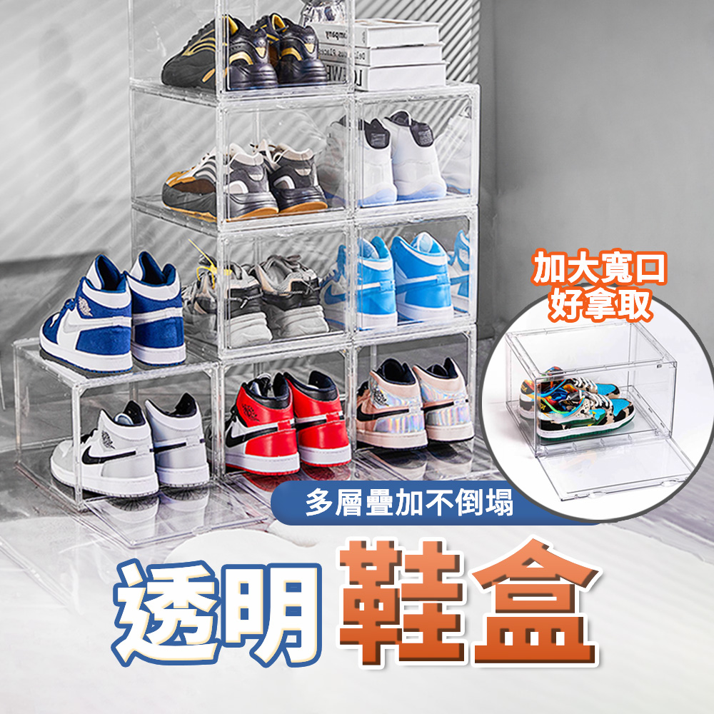 【Mint米特居家】3入組鞋盒 透明鞋盒 鞋盒收納 側開磁吸設計 高品質