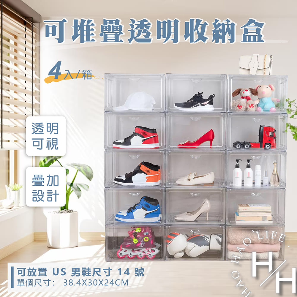 4入-可堆疊透明收納盒