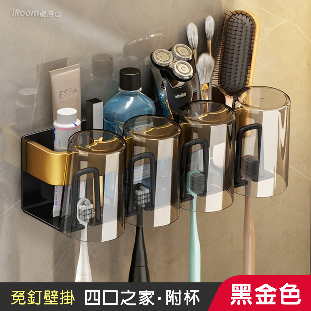 【iRoom優倍適】免釘無痕太空鋁牙刷漱口杯置物架-四口之家附杯