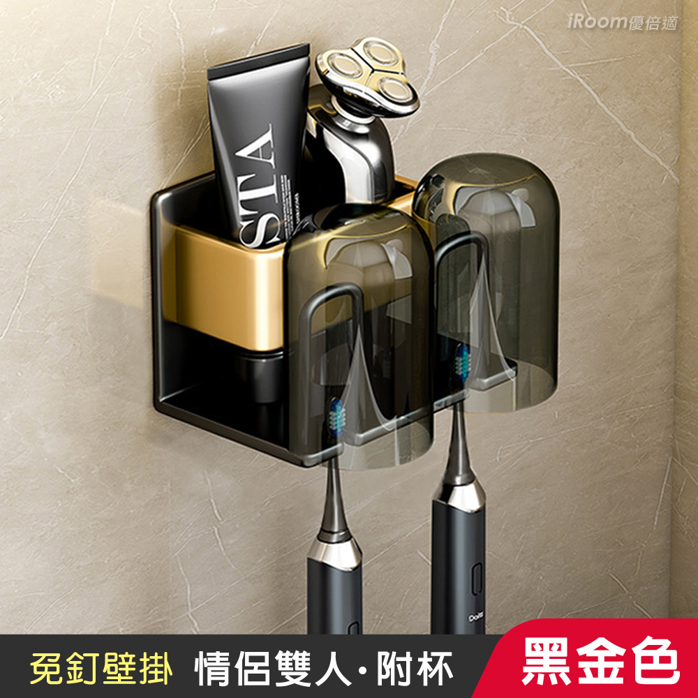【iRoom優倍適】免釘無痕太空鋁牙刷漱口杯置物架-情侶雙人附杯