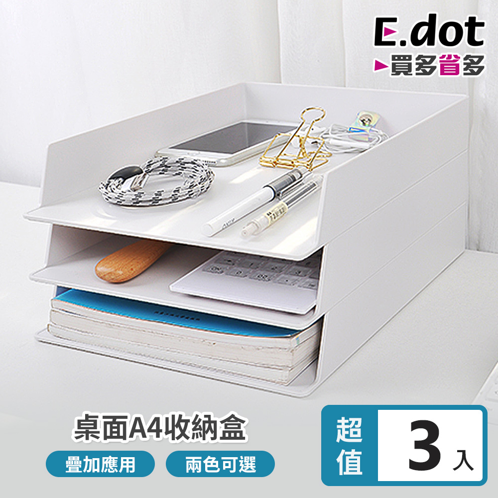 【E.dot】可疊加A4文件收納盒(3入/組)