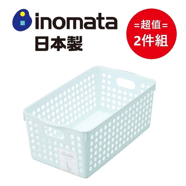 日本製【INOMATA】淡色系寬收納籃 輕綠 超值2件組