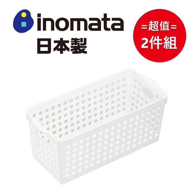 日本製【INOMATA】淡色系長收納籃 白色 超值2件組