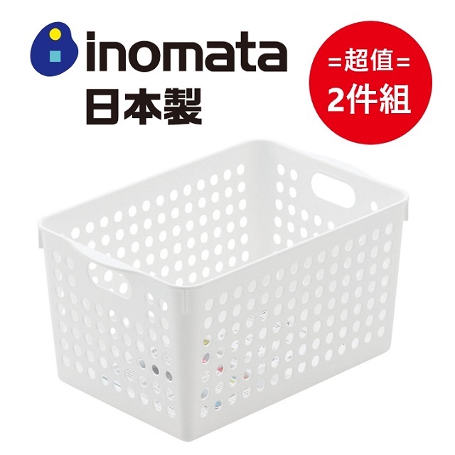 日本製【INOMATA】淡色系收納籃 白色 超值2件組