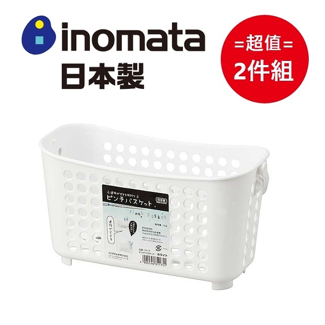 日本製【INOMATA】連結式吊物籃 超值2件組