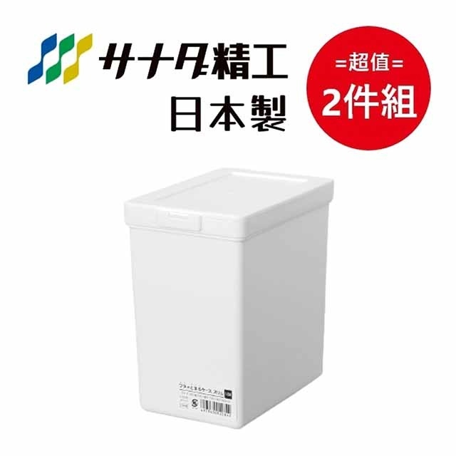日本【SANADA】扣蓋式收納盒 長型 超值2件組