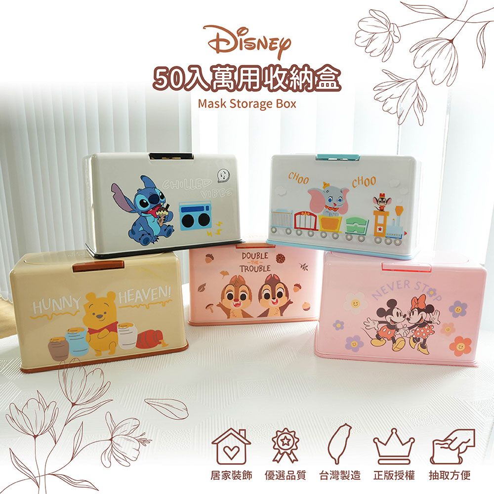 Disney 迪士尼 多功能口罩收納盒 小熊維尼 收納盒 (約放50入) (20.5*10.5*13cm)【收納王妃】