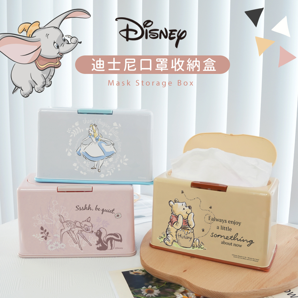 Disney 迪士尼 多功能口罩收納盒 維尼 收納盒 (約放50入) (20.5*10.5*13cm)【收納王妃】