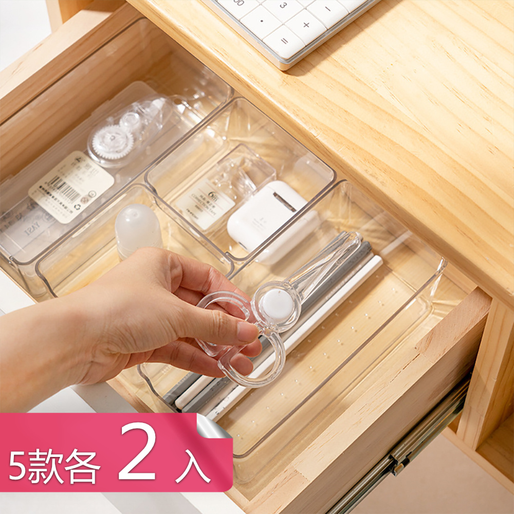 荷生活 透明PET抽屜分隔收納盒 餐具文具桌面整理盒-五款各2個