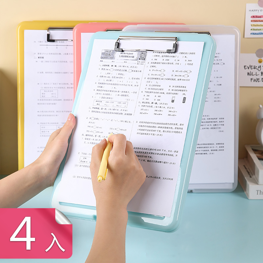 【荷生活】二合一附板夾檔案收納盒 PP材質A4重要文件考卷整理盒-4入
