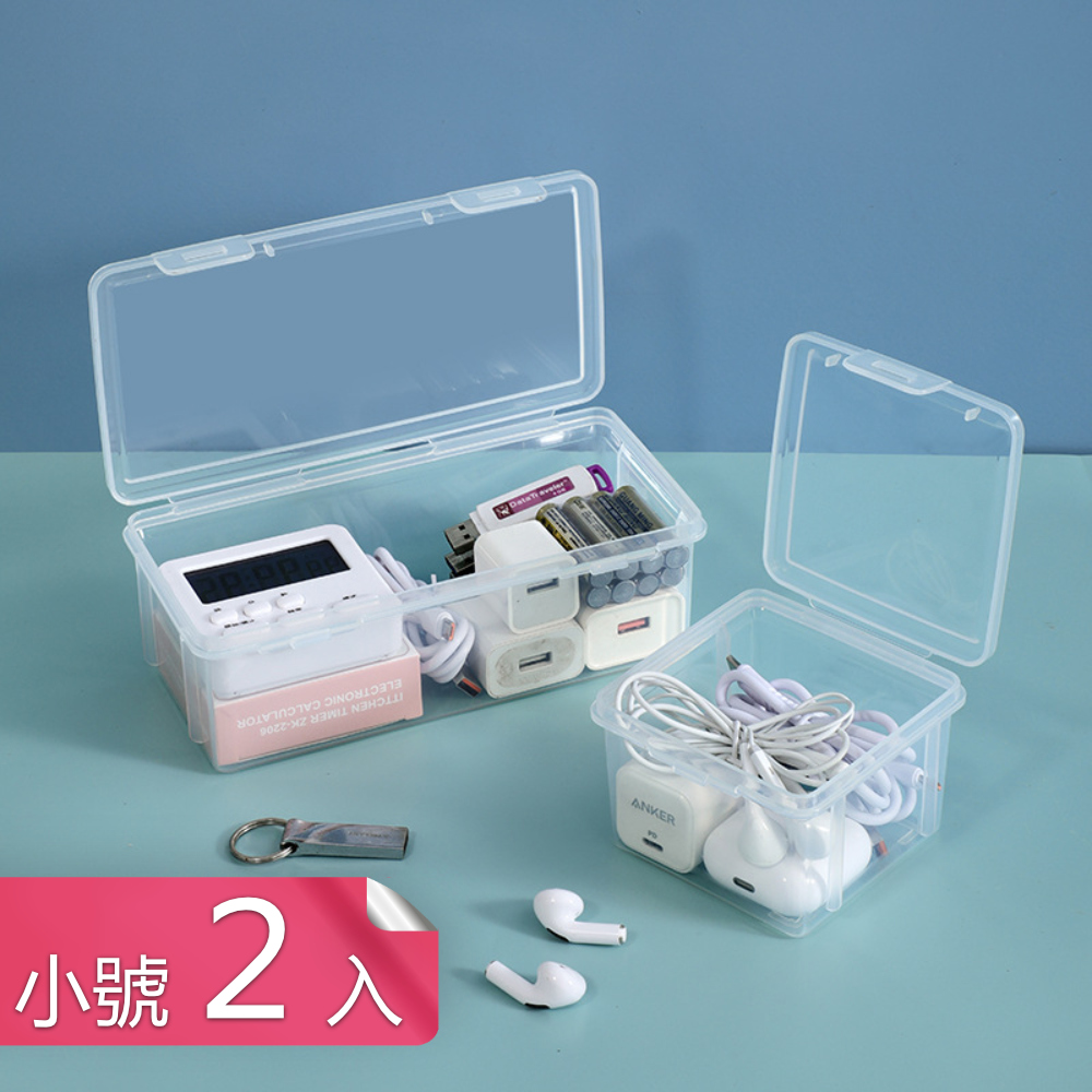 【荷生活】充電線變壓器收納盒 電源線手機線電池線材分類整理盒-小號2入