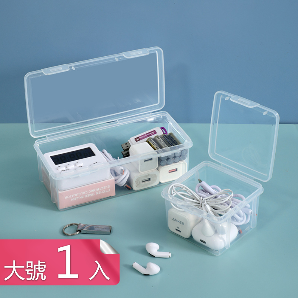 【荷生活】充電線變壓器收納盒 電源線手機線電池線材分類整理盒-大號1入