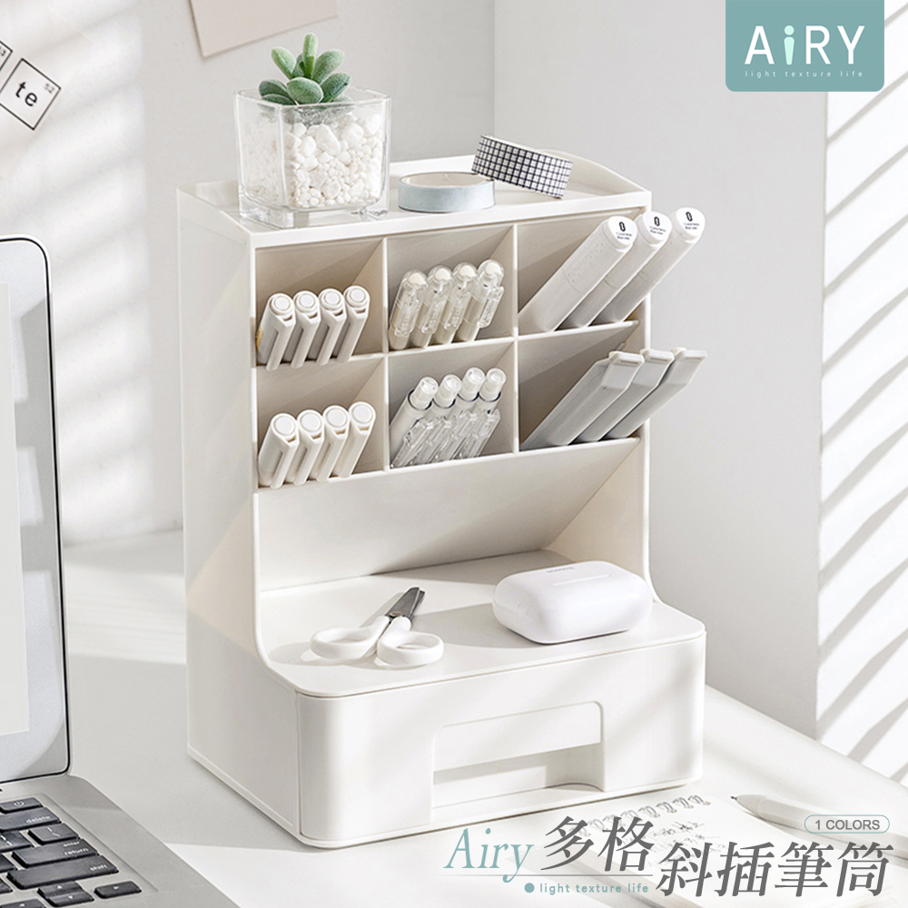 【AIRY】桌面斜插分格抽屜收納盒