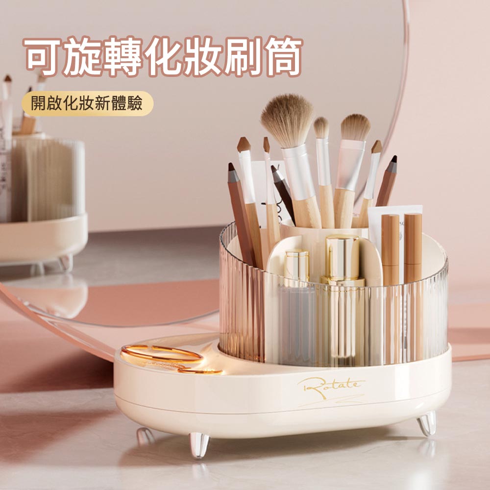 MUAN 大容量梳妝臺旋轉收納架 刷具化妝品收納架 飾品收納盒（桌面收納）