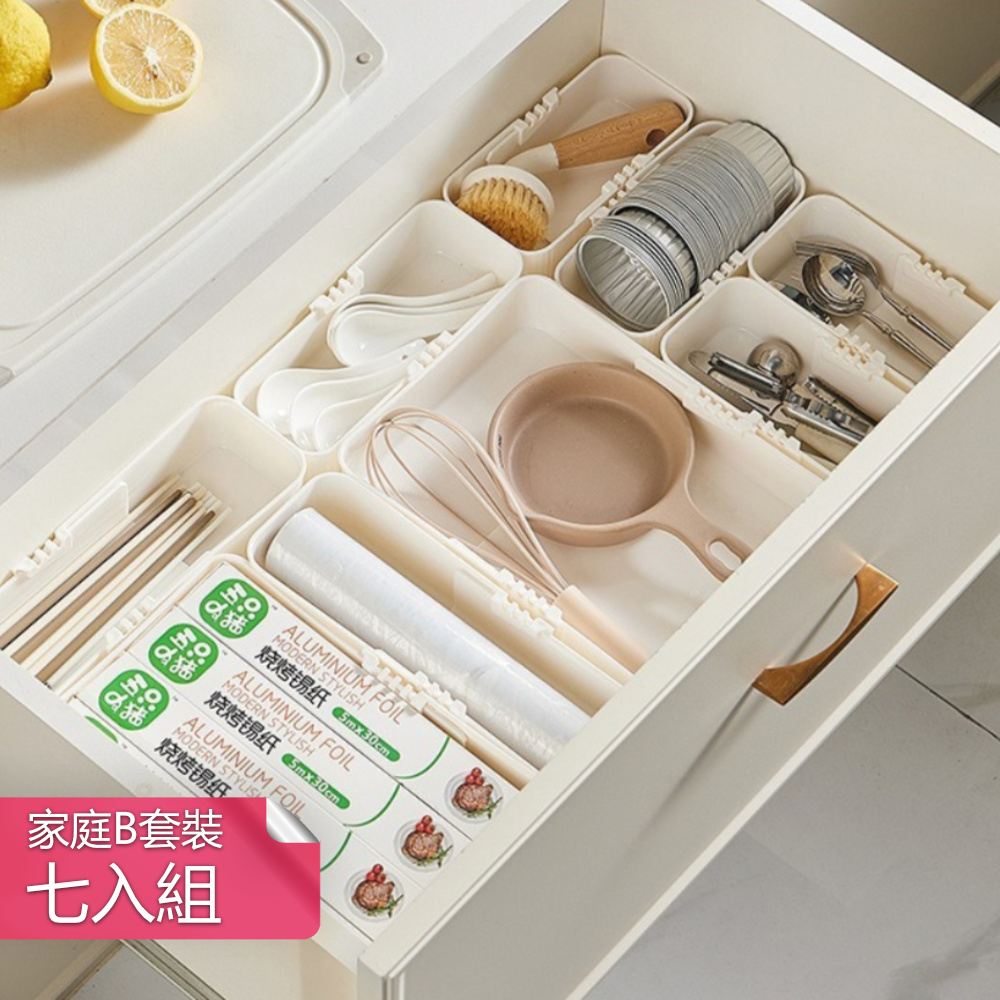 【茉家】空間魔法可伸縮抽屜分類收納盒-家庭B套裝七入組